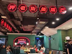 -老街鱼嘴巴(坡子街老店)