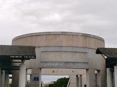 -中国客家博物馆