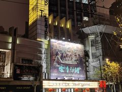 -大光明电影院(南京西路店)