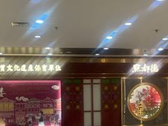 -点都德(龙之梦店)