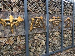 -黄金博物馆