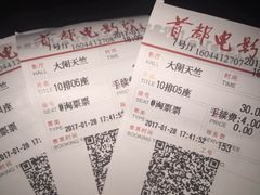 -首都电影院(天津店 中国巨幕)