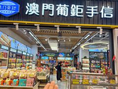 -横琴购口岸商业广场