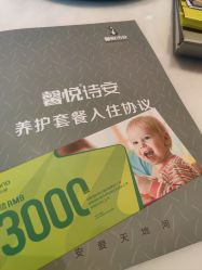 点击看大图 -馨悦诗安国际母婴会所