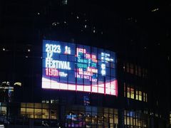 -交通银行前滩31演艺中心