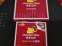 -尊宝比萨(中山八店)