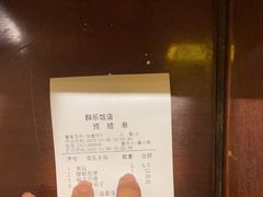 -群乐饭店(滨安路店)