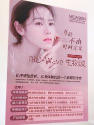 -MIDA蜜哒•科技逆龄美肤连锁
