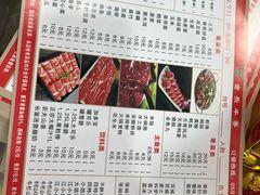 菜单-古乐牛香·鲜牛肉牛杂火锅(五一中路店)