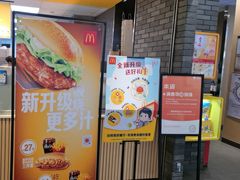 -麦当劳(龙湖北京大兴天街店)
