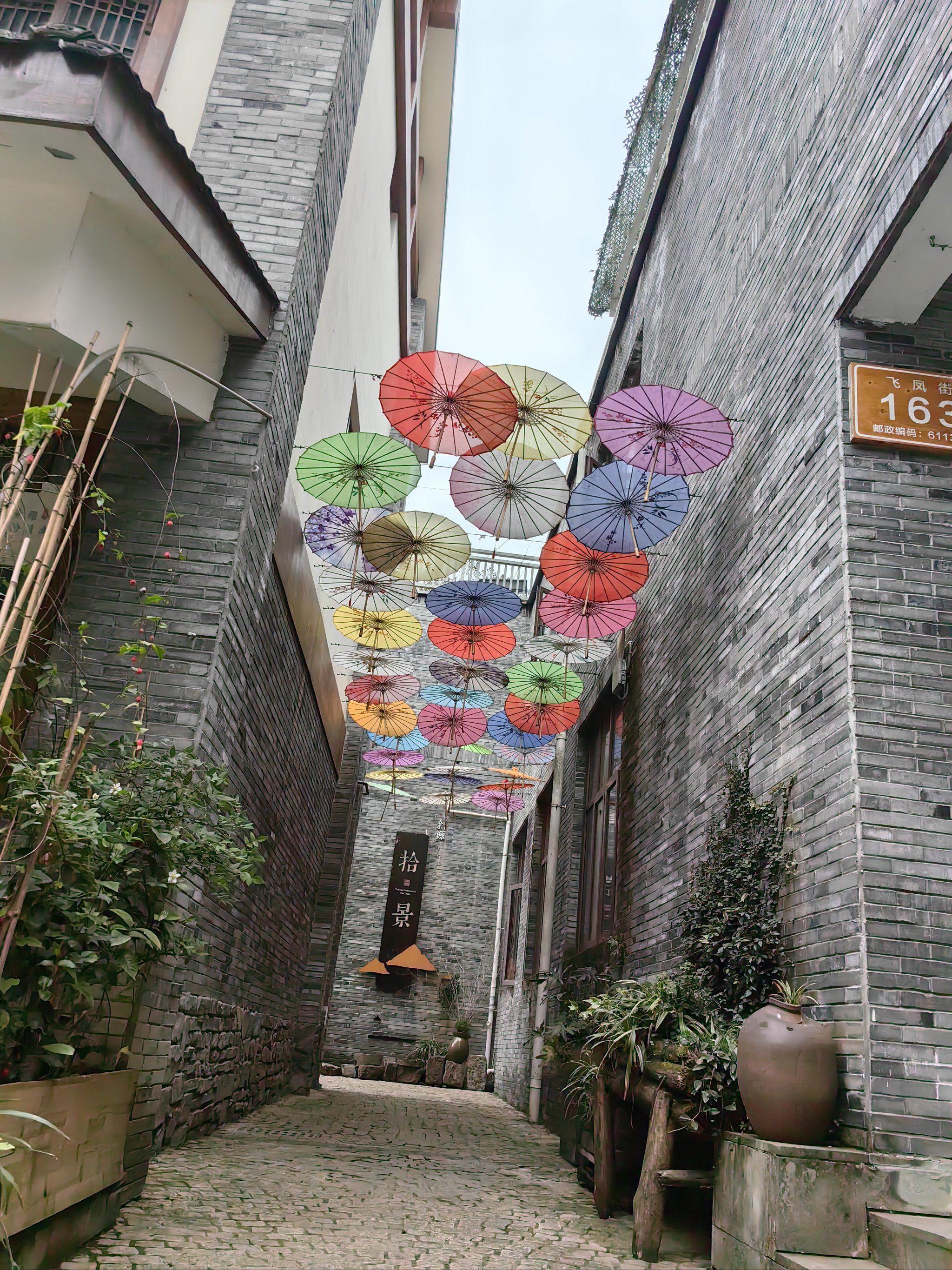 大邑斜源古镇