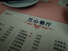 -蘭心餐厅(进贤路店)