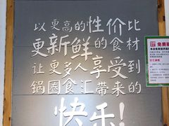 -锅圈食汇火锅烧烤食材超市(红桥店)