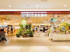 -坂田天虹