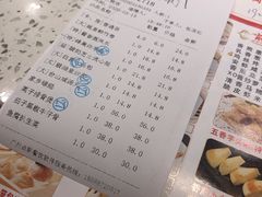 -又一间茶点轩(百汇广场店)