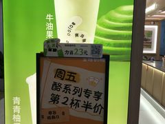 -宝珠奶酪(北京国瑞城购物中心店)