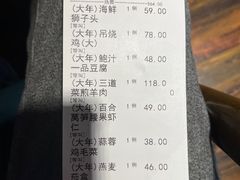-三道菜(明堂公园店)