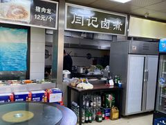 -阁瑞居闫记卤煮(乔庄北街店)