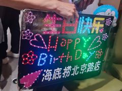 -海底捞火锅(北京路店)