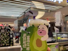 牛油果酸奶紫米露-一只酸奶牛(兰州中心店)
