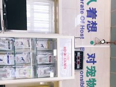 -瑞派天宁宠物医院·猫科·异宠中心