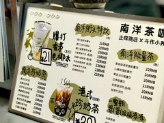 -斗作小养·南洋茶咖(淮海755店)