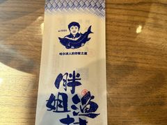 -胖姐渔村(中源大道店)