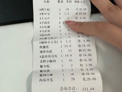 -老胖串店(浆水泉路店)