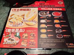 -牛New寿喜烧(曹路花园城店)