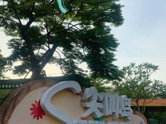-盈香心动乐园