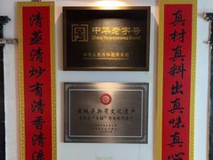 -清和元(铜锣湾店)