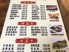 菜单-苗湘食府(十年店)
