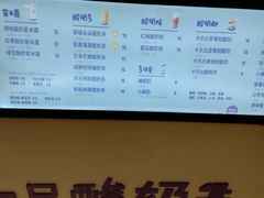 -一只酸奶牛(百联南岸上海城店)