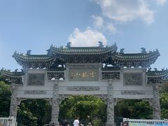 -云龙山