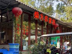 -柴火农家饭(遇龙河店)