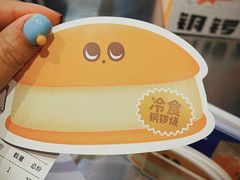 -泽田本家·铜锣烧(美罗城店)