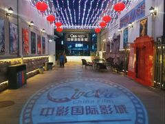 -中影国际影城(小西天CINITY店)