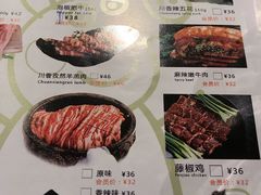 菜单-佩奇家涮烤