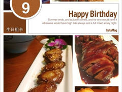 iphone_upload_pic-院落创意菜