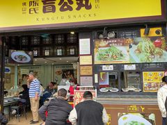 -无影脚佛山陈氏盲公丸始创店(飞鸿街店)