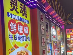 -徐妹串串香(春熙路店)