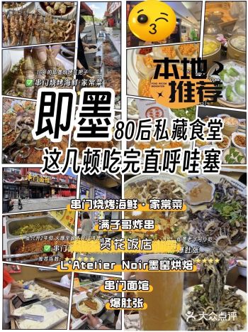 即墨长大的80后，喂饱我们童年的老店！