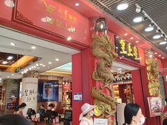 -皇上皇腊味店(下九路店)