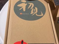 -古田居·特色寿司料理(星之岛旗舰店)