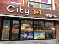 -City1+1城市比萨·意面(桂林路店)