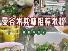 -榮泰米粉湯(Left Shop)
