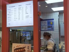 门面-阮大兴糕团(日月光中心店)