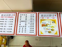 -汪胖子襄阳牛肉面(华丰路店)