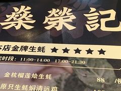 -燊荣记(北京路店)