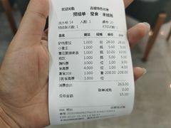 -吉顺坑烤